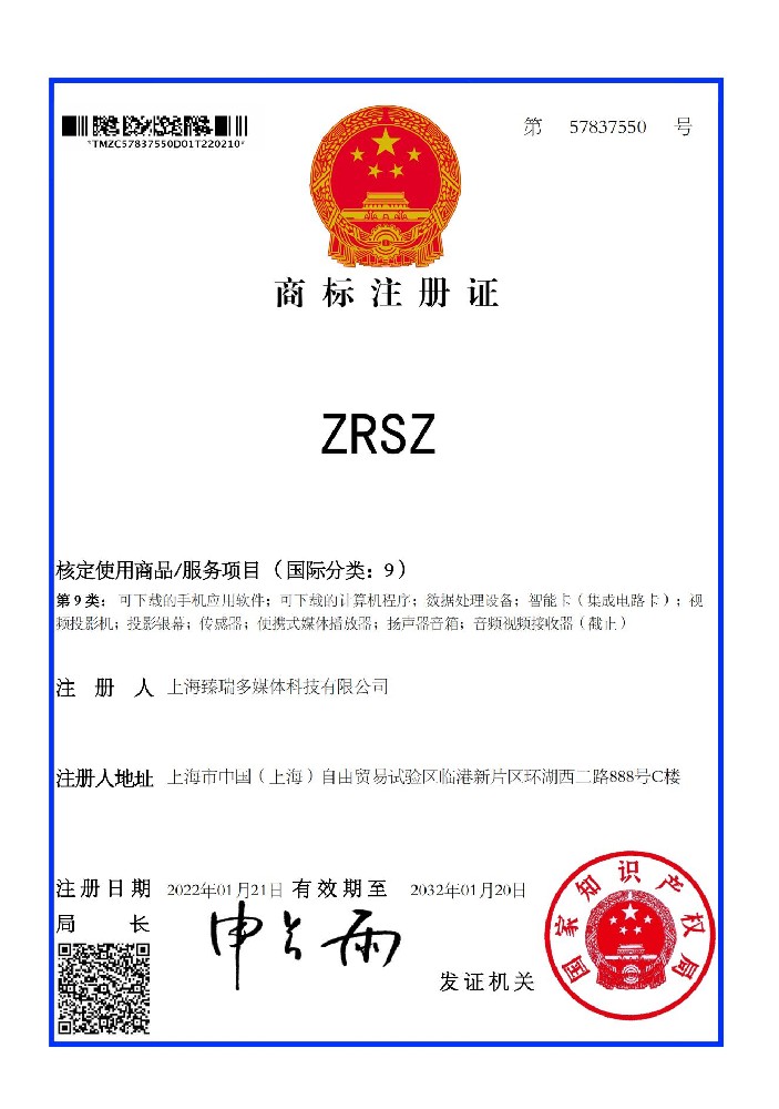 注册商标