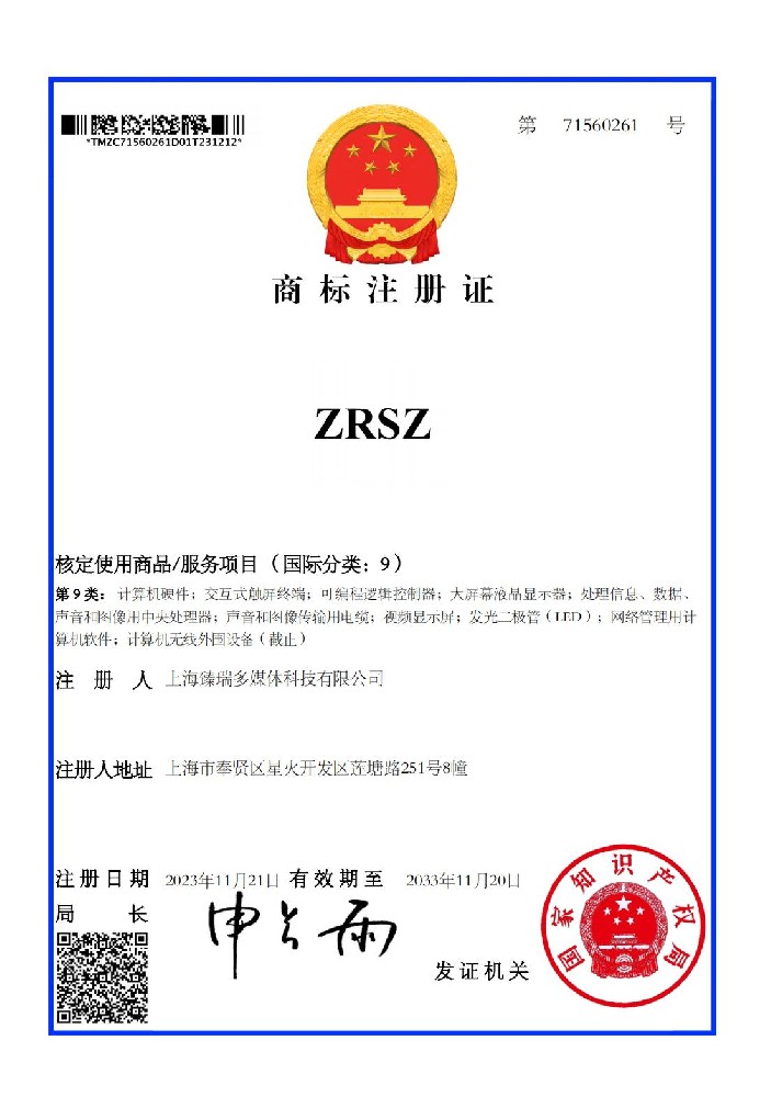 注册商标